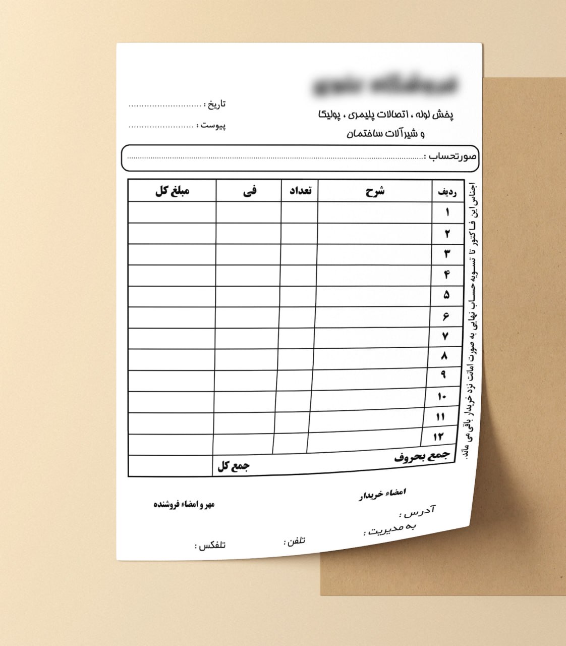 فاکتور تک رنگ (سیاه و سفید)
